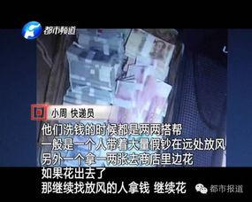 新闻爆料洗钱案例视频,新闻爆料案例视频深度解析  第2张