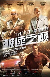 极速之巅电影在线观看,巅峰对决，速度与激情的极致挑战  第3张