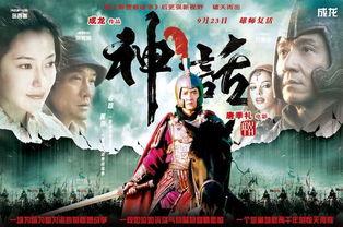 电影神话在线观看,在线观影之旅,探索光影世界的奥秘 第1张 电影神话在线观看,在线观影之旅,探索光影世界的奥秘 第1张